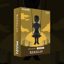 황혼 | 되게 기괴했던 느낌의 탁상탐정단 황혼에 웃는 소녀 후기