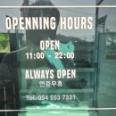 문경 | 문경맛집 "초계한우" 후기