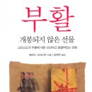 크리스핀