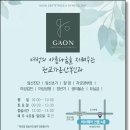 판교가온산부인과의원 이미지