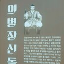 도곡리 신돌석장군 전시관 | 의병대장 신돌석 장군 유적지 방문기