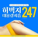 [서울]허벅지 대용량 지방흡입/성형외과 전문의/추가금액NO/추가부위NO 이미지