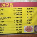 송가네아구찜 이미지