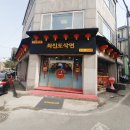 최진도삭면 이미지