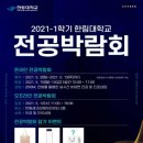 한림기획 - 강동구 진황도로27길 89 | 한림기획