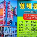형제철물공구 - 화순군 충의로 125 | 형제철물공구