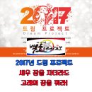 용인대 드림 태권도장 이미지