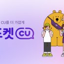 CU(진해풍호점) 이미지