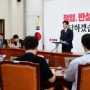 [사설] 국힘, 선명 야당으로 거듭나야 여당 독주 막는다 이미지