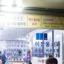 거인통닭 이미지