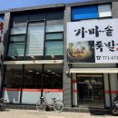 가마솥탕식당 | 경주 황리단길 맛집 핫플 노서동 식당 가마솥족발 방문 후기!!!