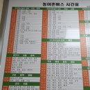 마량 여객터미널 이미지