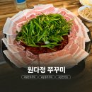 시흥대로50길 | [금천/맛집] 시흥사거리 철판 쭈꾸미 ‘원다정 쭈꾸미’ | 막걸리, 삼겹,대창,스지]