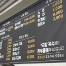 오누이순대