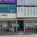 시골향기 파주점 이미지