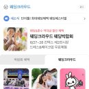 크라우드디자인서비스 | 비동행 웨딩플래너 추천 웨딩크라우드 vs 아이웨딩 솔직 비교 후기