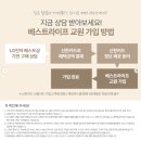 베스트라이프 이미지