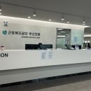 근로복지공단 부산의원 네이버블로그