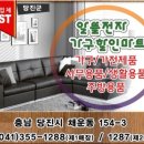 알뜰가구 - 관악구 양녕로 24 | 알뜰가구