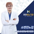 시원한비뇨의학과의원 이미지
