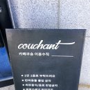 서해방앗간 | [카페쿠숑] 변산해수욕장 노을 맛집 오션뷰 카페(feat. 내돈내산 블루리본 맛집 변산온천산장 후기)