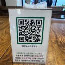 상도늘보리(남양주호평점) 이미지