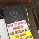 도야지숯불갈비 이미지