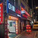 역전주막 - 안산시 상록구 매화로3길 59 | 역전주막