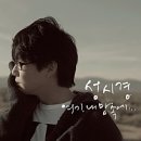 물푸레시골집별채