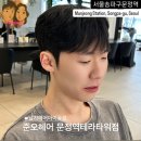 씨유 송파테라타워점 | 송파 문정역 미용실 추천 아이롱펌 남자 후기 | 준오헤어 문정역 테라타워점