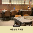 호계시장 | 서울현방 호계점 : 아기랑 방문 후기 (ft. 호계시장 호계사거리리 맛집)