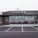 동광육거리짬뽕