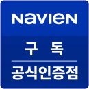 354 | 고양시 덕양구 내유동 NCB354-18K 보일러 구독 설치 완료 후기