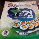 은채네김밥