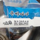 완도수산365