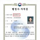 행정사사무소국민