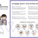 행복한종합동물병원