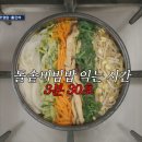맛있는 비빔밥 이미지