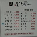 충주 주덕 맛집 이미지