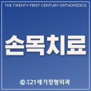 평내21세기정형외과의원 이미지