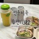 초록마을 선운점 | 광주 선운지구 카페: 레트로 감성 가득한 디저트 카페 읍천리382 선운점 신메뉴 1L음료 솔직후기