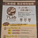 큐브 호텔 | 캡슐 호텔 큐브 히로시마 1박 2일 숙박 후기