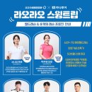 트립아카데미