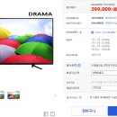 [G마켓] 드라마 55인치 UHD TV \399,000 배송 \30,000 이미지