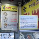 술찐빵땟거리