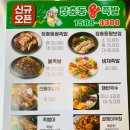 진천장충동왕족발보쌈