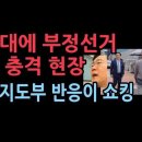 박찬대 등 야당 지도부에 선거에 항의 했더니...충격 현장 '천창룡TV' 성창경TV 이미지