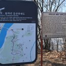 아치울마을입구 사거리 | ② 용마산(348m), 구리 아치울마을- ( 2025.02.17 )