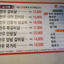 [신암동 모모한우진갈비] 신암동 숨은 보물 한우 진갈비 가성비 맛집