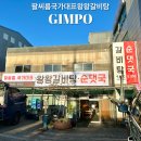 왕갈비탕 왕돈가스 | 김포 갈비탕 맛집 양촌읍 팔씨름국가대표왕왕갈비탕
